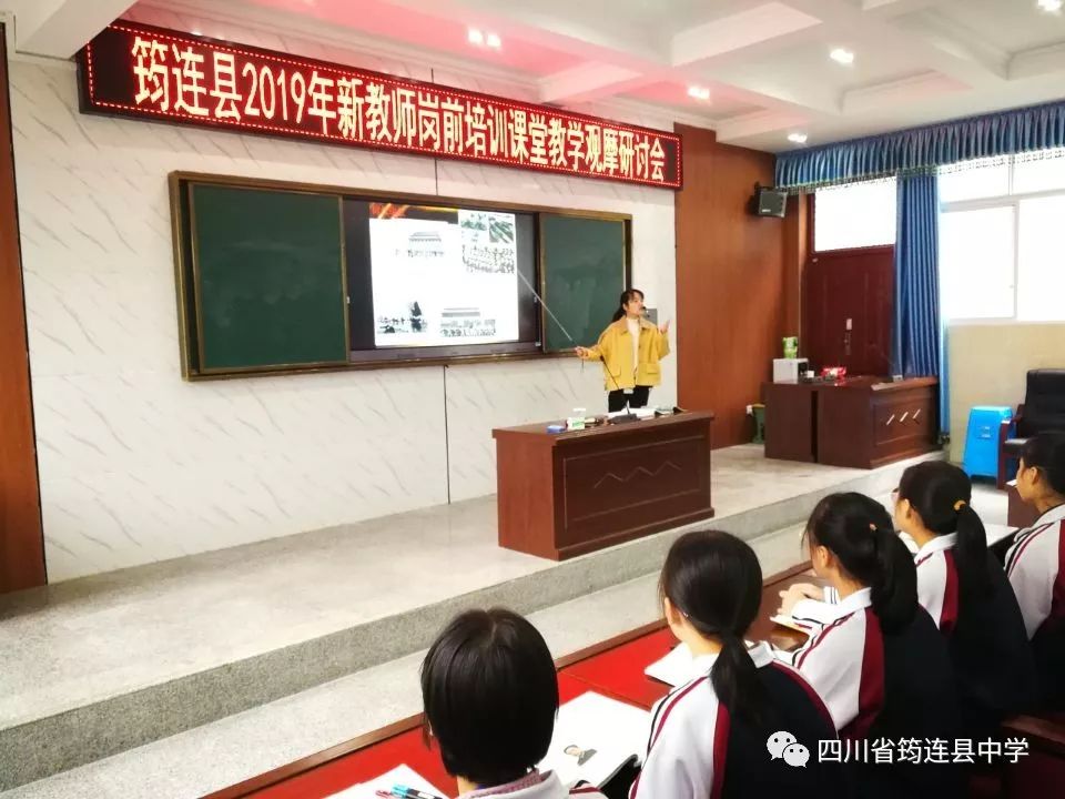 筠連縣2019年新入職教師崗前培訓在筠連中學順利開展2.jpg