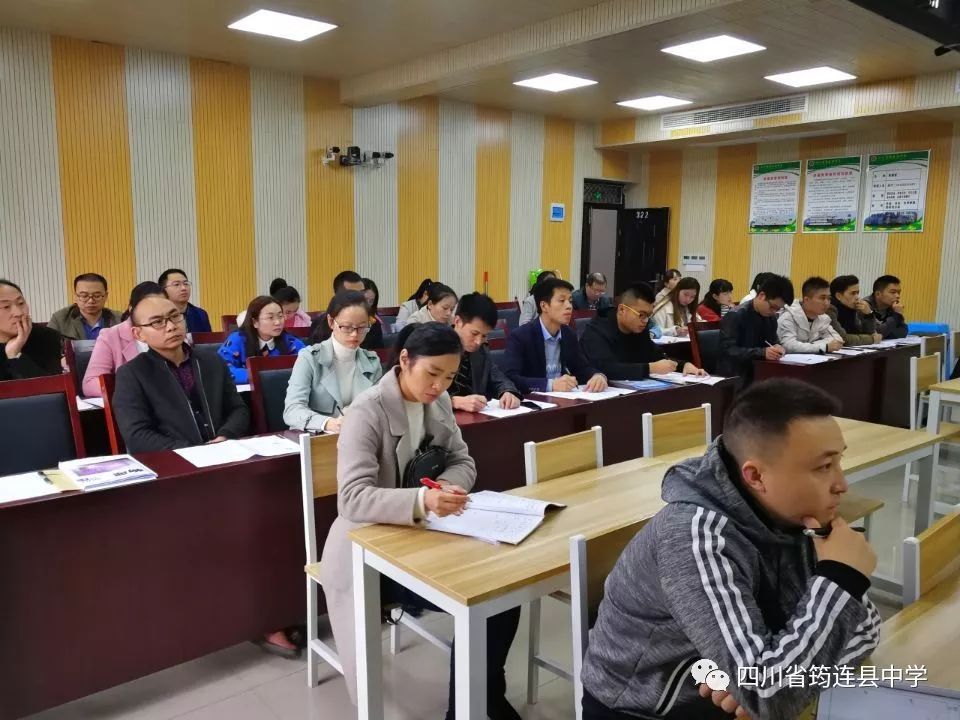 筠連縣2019年新入職教師崗前培訓在筠連中學順利開展4.jpg