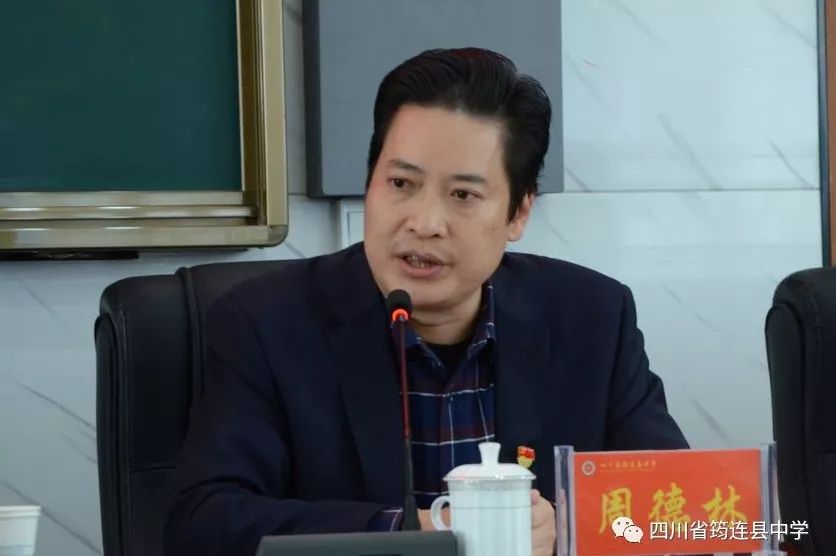 暖冬行動，溫暖繼續——記筠連縣關工委2020年暖冬行動啟動暨筠連中學助學金發放儀式6.jpg