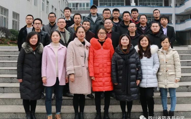 貫徹高考新理念 探索教學新模式——2019年筠連縣普通高中教學研討會順利召開5.jpg