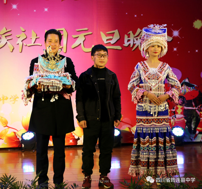 漢苗和諧一家親 載歌載舞迎新年——筠連中學(xué)2020年“苗嶺新年·元旦晚會(huì)”9.jpg
