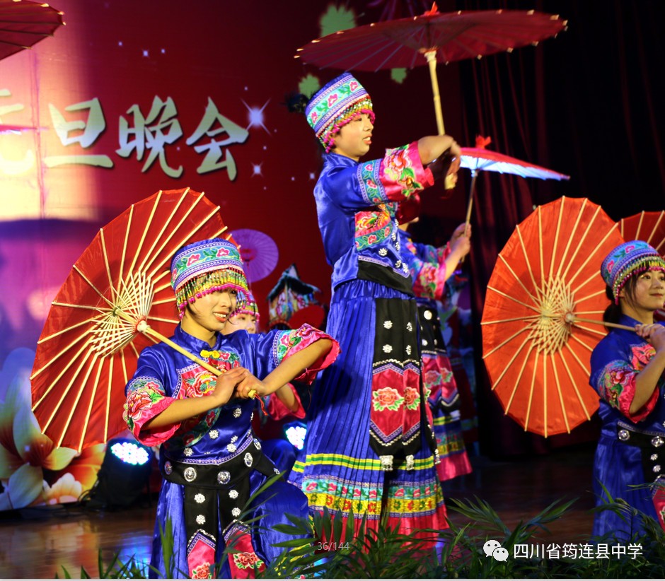 漢苗和諧一家親 載歌載舞迎新年——筠連中學(xué)2020年“苗嶺新年·元旦晚會(huì)”11.jpg