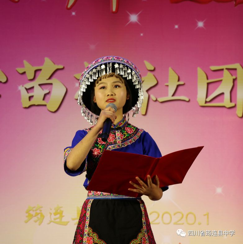 漢苗和諧一家親 載歌載舞迎新年——筠連中學(xué)2020年“苗嶺新年·元旦晚會(huì)”16.jpg