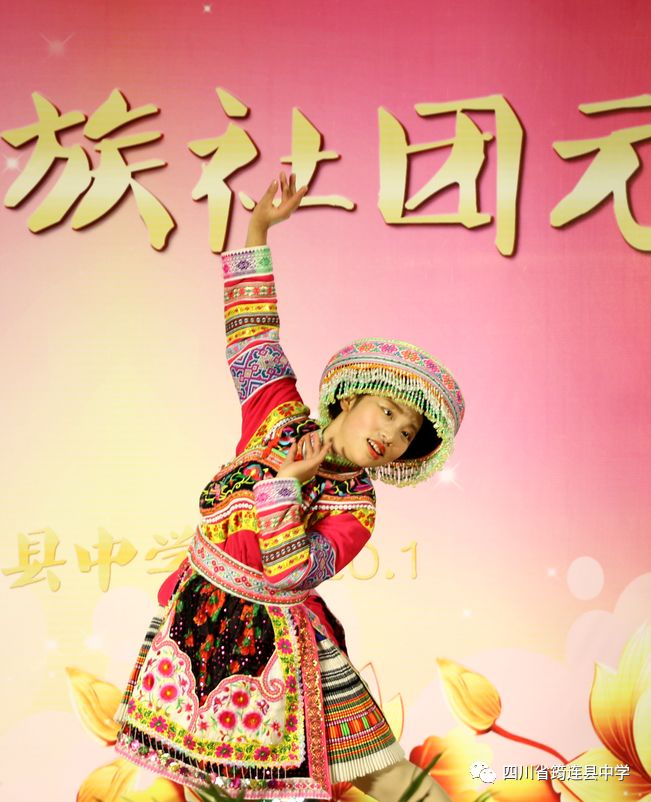漢苗和諧一家親 載歌載舞迎新年——筠連中學(xué)2020年“苗嶺新年·元旦晚會(huì)”25.jpg