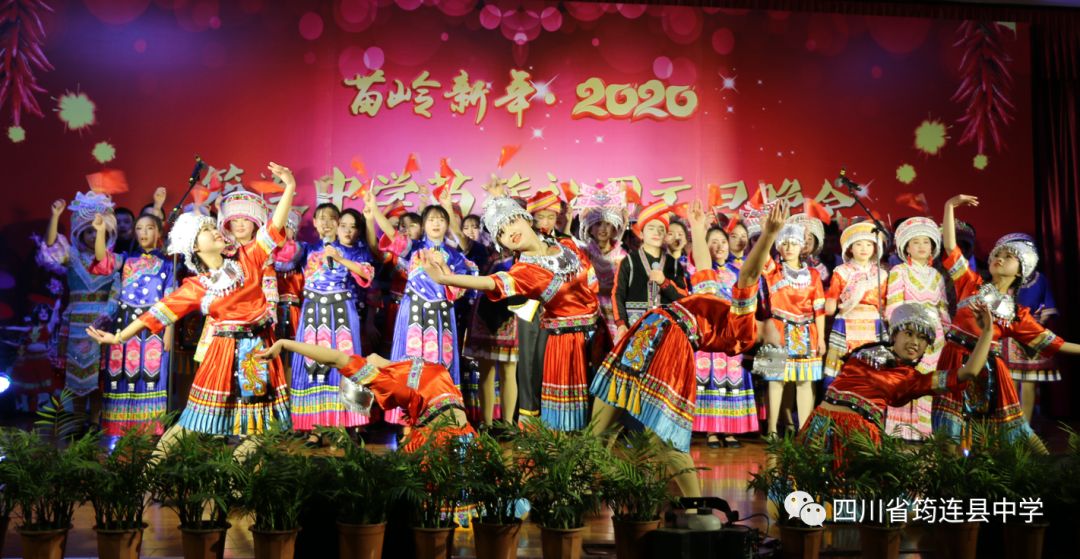 漢苗和諧一家親 載歌載舞迎新年——筠連中學(xué)2020年“苗嶺新年·元旦晚會(huì)”35.jpg