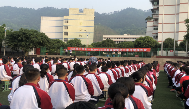 筠連縣中學(xué)初中部2019--2020學(xué)年度優(yōu)秀學(xué)生表彰大會(huì)暨初三中考誓師大會(huì)順利舉行1.png