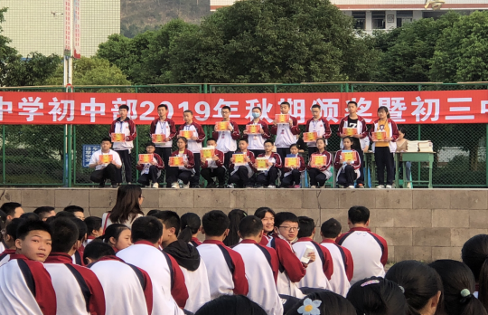 筠連縣中學(xué)初中部2019--2020學(xué)年度優(yōu)秀學(xué)生表彰大會(huì)暨初三中考誓師大會(huì)順利舉行2.png