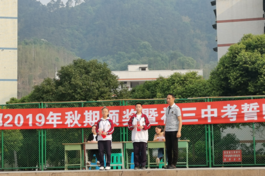 筠連縣中學(xué)初中部2019--2020學(xué)年度優(yōu)秀學(xué)生表彰大會(huì)暨初三中考誓師大會(huì)順利舉行4.png