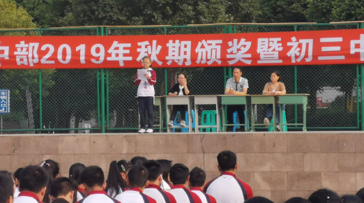 筠連縣中學(xué)初中部2019--2020學(xué)年度優(yōu)秀學(xué)生表彰大會(huì)暨初三中考誓師大會(huì)順利舉行5.png