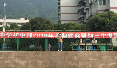 筠連縣中學(xué)初中部2019--2020學(xué)年度優(yōu)秀學(xué)生表彰大會(huì)暨初三中考誓師大會(huì)順利舉行6.png