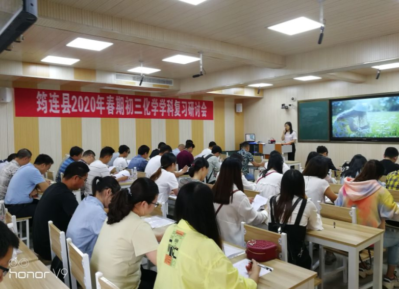 筠連縣2020年春期初三物理、化學復習研討會順利開展1.png