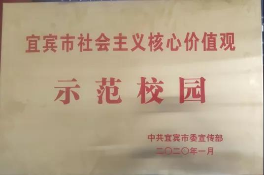 喜訊！！！！！筠連中學(xué)又獲獎啦！1.jpg