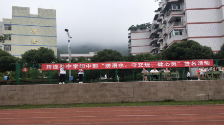 珍愛生命，在陽光下健康成長——初中部“防溺水、守交規、健心靈”簽名活動1.png