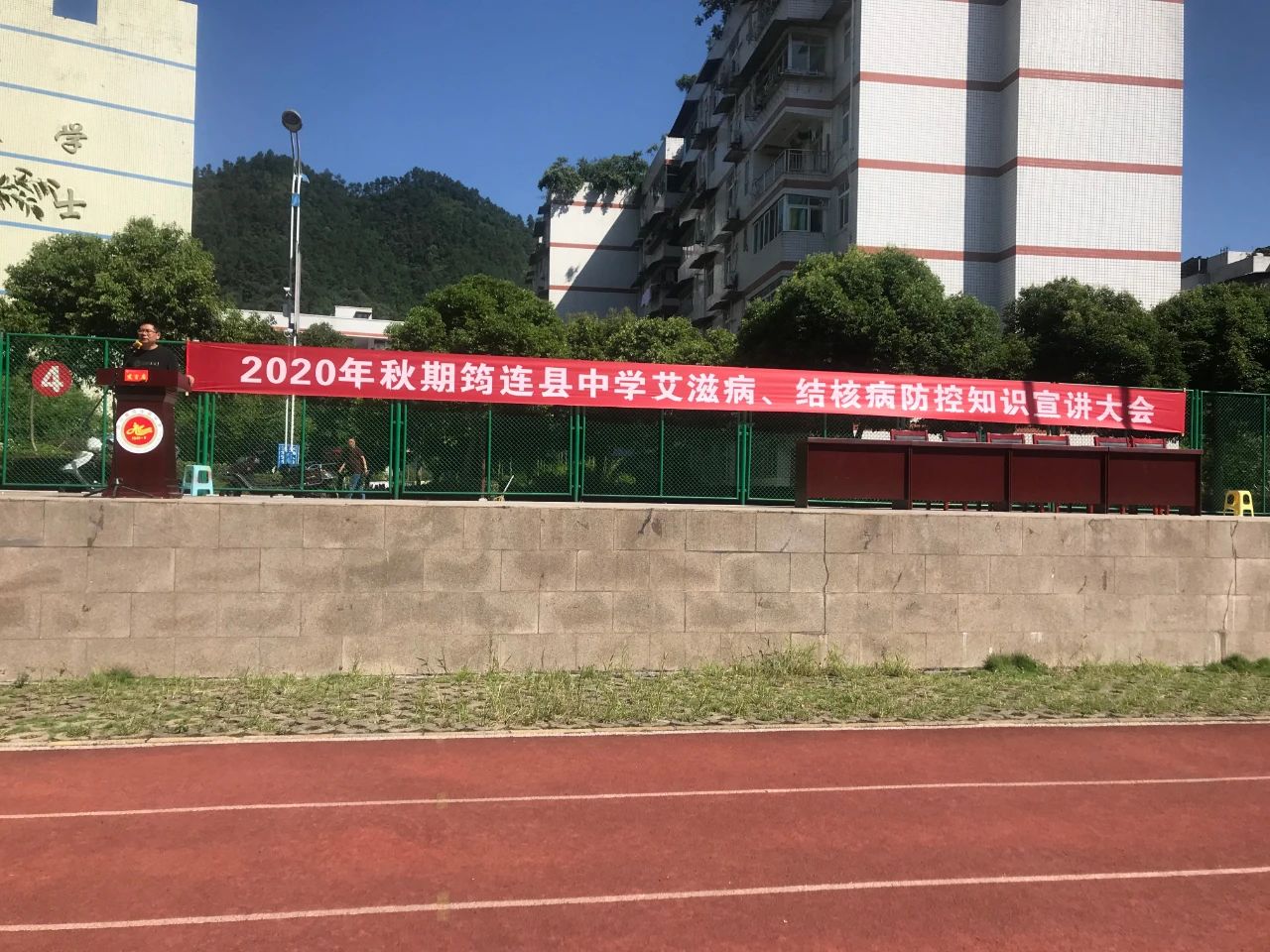 珍愛生命 活出健康 ——2020年秋期筠連縣中學艾滋病、結核病防控知識宣講大會1.jpg
