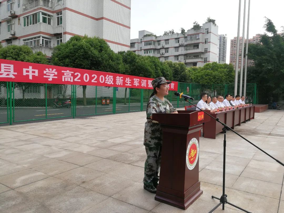 軍歌嘹亮，沙場點兵——筠連縣中學舉行高2020級新生軍訓開營儀式4.jpg