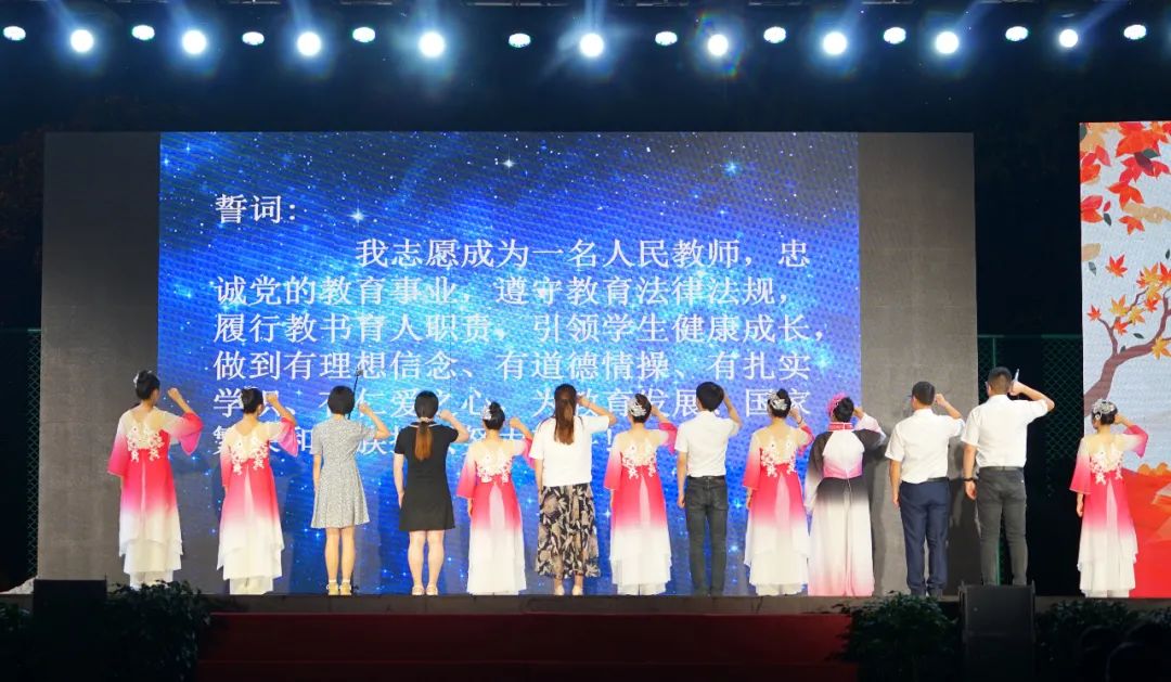 薪盡火傳八十年 春風化雨譜新篇 ——筠連中學紀念建校八十周年暨第三十六個教師節頒獎晚會13.jpg