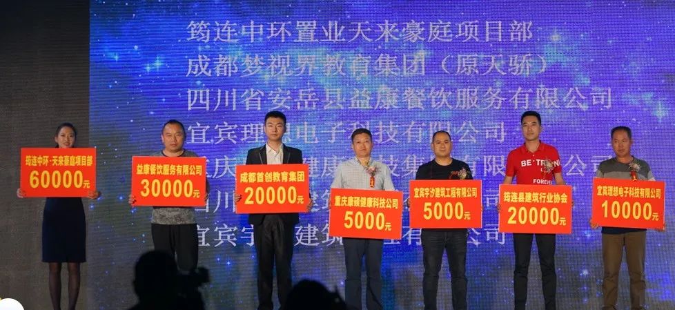 薪盡火傳八十年 春風化雨譜新篇 ——筠連中學紀念建校八十周年暨第三十六個教師節頒獎晚會32.jpg