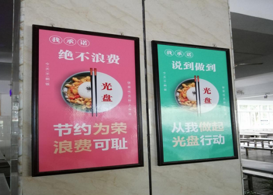 愛惜糧食 厲行節約——2020秋期筠連縣中學食堂主題活動1.png