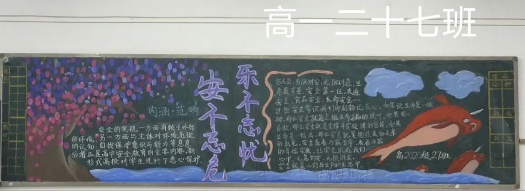 增強(qiáng)安全意識(shí)，構(gòu)建平安校園——筠連縣中學(xué)開(kāi)展黑板報(bào)評(píng)比活動(dòng)2.jpg