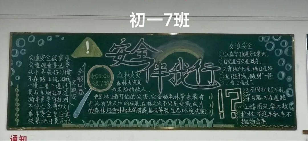 增強(qiáng)安全意識(shí)，構(gòu)建平安校園——筠連縣中學(xué)開(kāi)展黑板報(bào)評(píng)比活動(dòng)3.jpg
