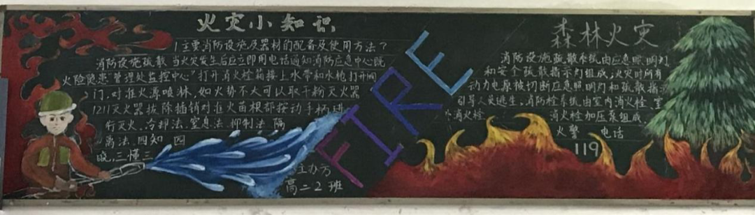 增強(qiáng)安全意識(shí)，構(gòu)建平安校園——筠連縣中學(xué)開(kāi)展黑板報(bào)評(píng)比活動(dòng)4.png