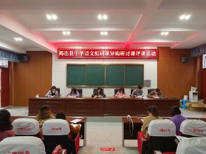 巧構思各顯神通 勤交流共促成長 ——記我校語文教研組“同課異構”比賽1.png