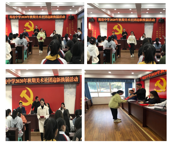 送舊迎新展風(fēng)采——筠連中學(xué)美術(shù)社團(tuán)迎新?lián)Q屆活動(dòng)3.png