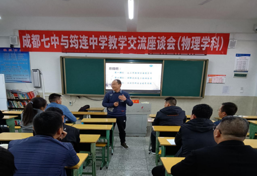 深入教研凝慧心 專家引領促成長——西南大學、成都七中、西南大學附屬中學專家一行到筠連中學指導工作5.png