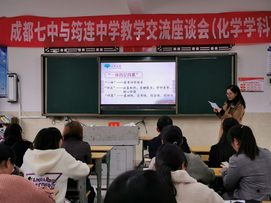 深入教研凝慧心 專家引領促成長——西南大學、成都七中、西南大學附屬中學專家一行到筠連中學指導工作6.png