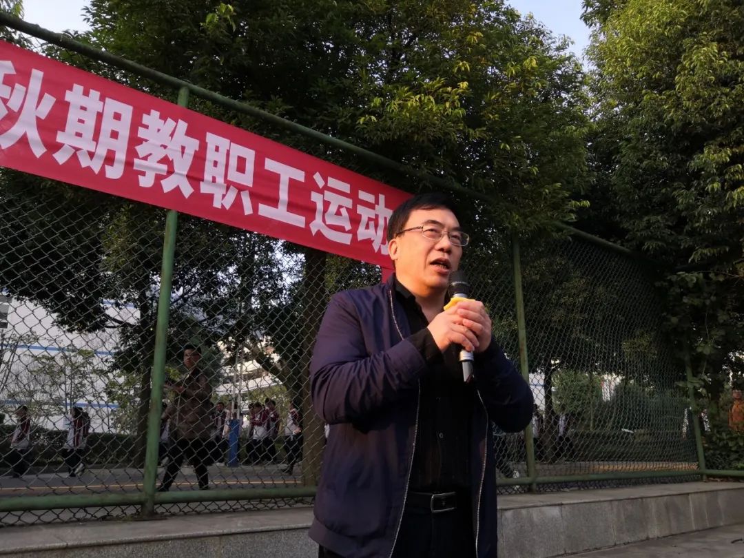 在陽光下奔跑 在拼搏中進取——我校2020年秋期教職工運動會開幕2.jpg