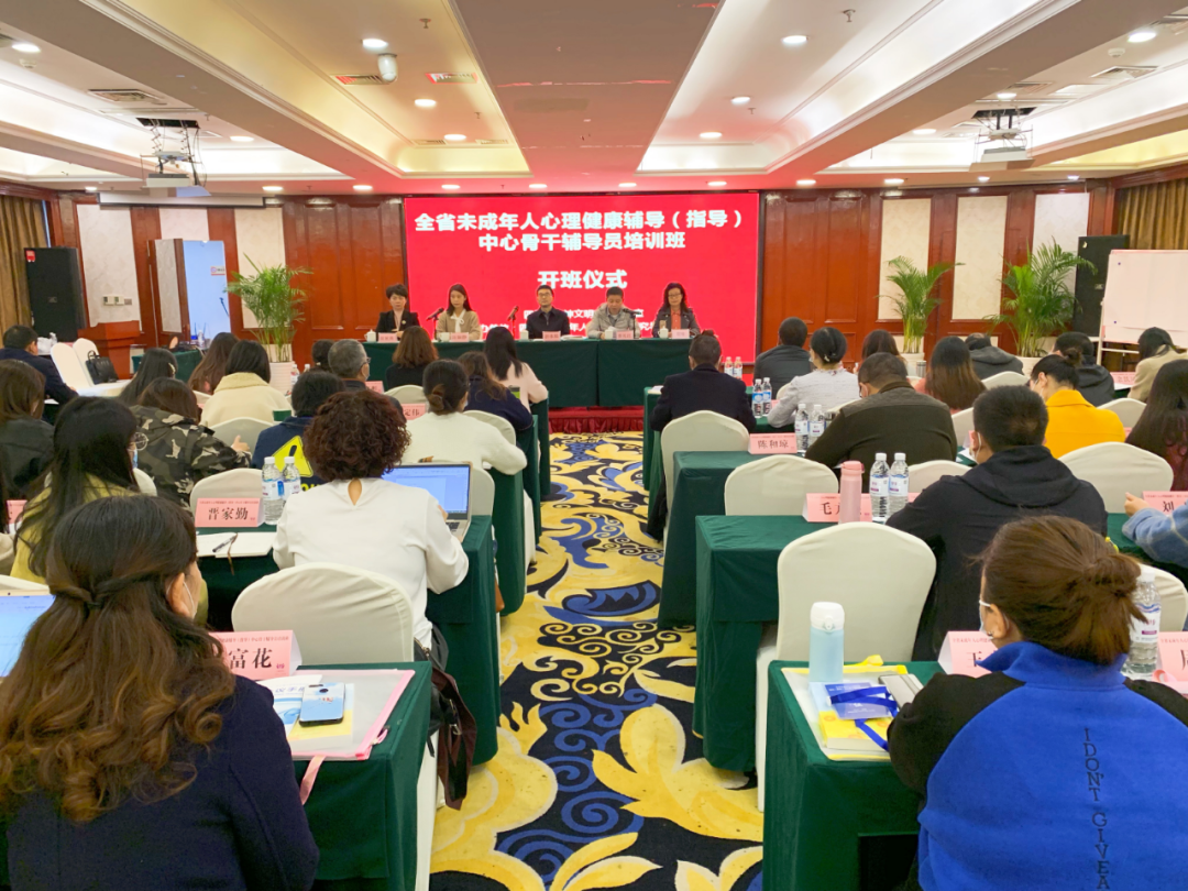 校園危機干預在路上——我校教師參加省未成年人心理健康輔導培訓1.png