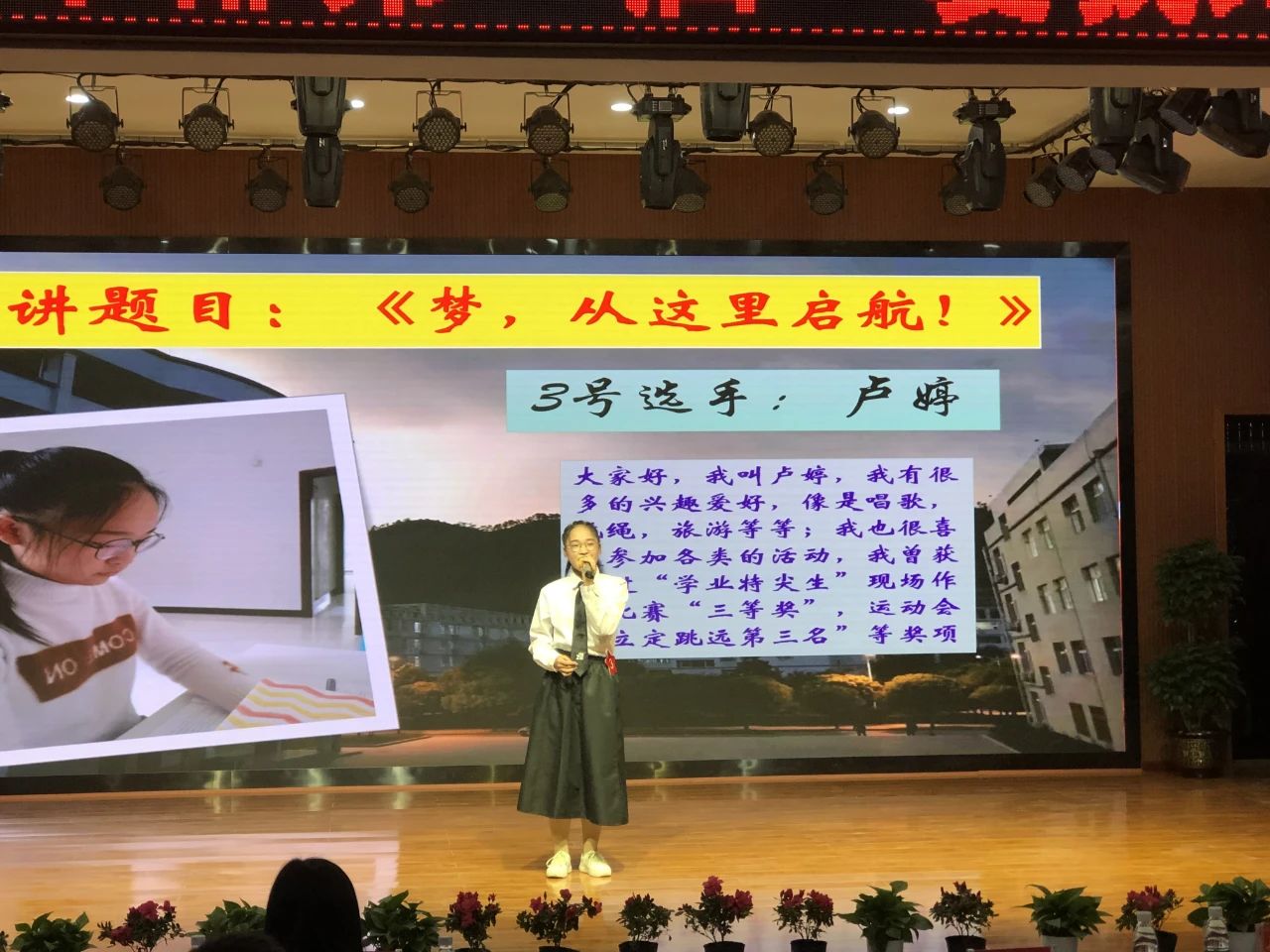 育人成才載夢想，播撒知識蘊希望 ——筠連中學首屆“愛我筠中”演講比賽6.jpg