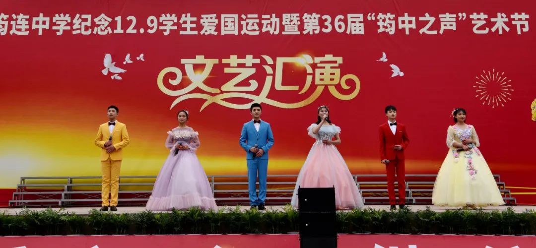 唱響時代旋律 舞動青春風采 ——筠連縣中學紀念“一二·九”學生愛國運動暨第36屆“筠中之聲”藝術節文藝匯演5.jpg