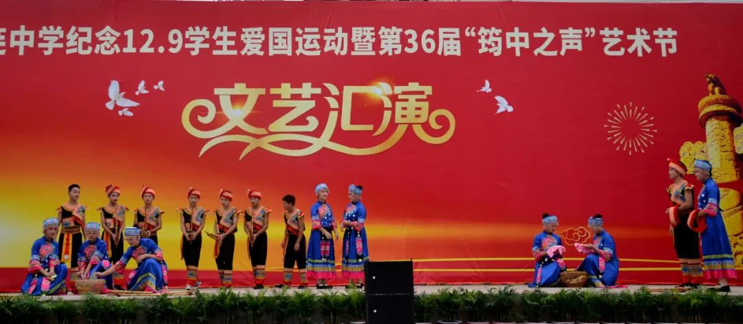 唱響時代旋律 舞動青春風采 ——筠連縣中學紀念“一二·九”學生愛國運動暨第36屆“筠中之聲”藝術節文藝匯演9.jpg