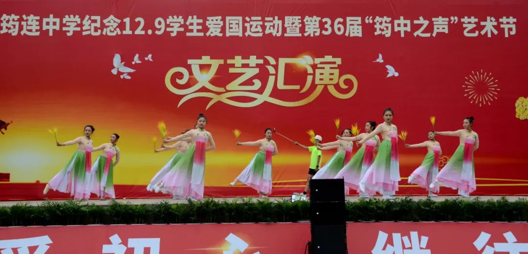 唱響時代旋律 舞動青春風采 ——筠連縣中學紀念“一二·九”學生愛國運動暨第36屆“筠中之聲”藝術節文藝匯演11.jpg