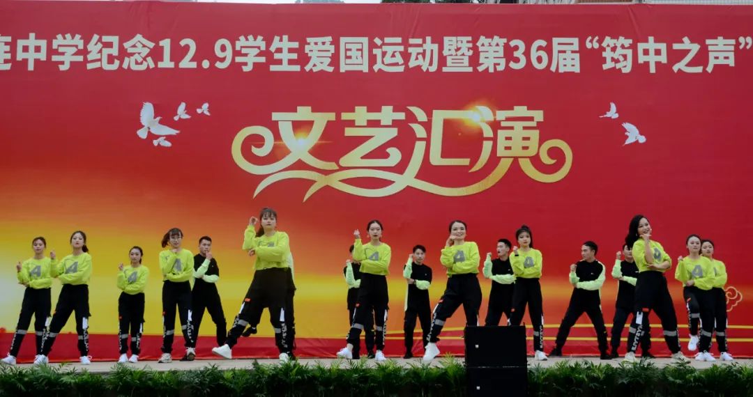 唱響時代旋律 舞動青春風采 ——筠連縣中學紀念“一二·九”學生愛國運動暨第36屆“筠中之聲”藝術節文藝匯演13.jpg