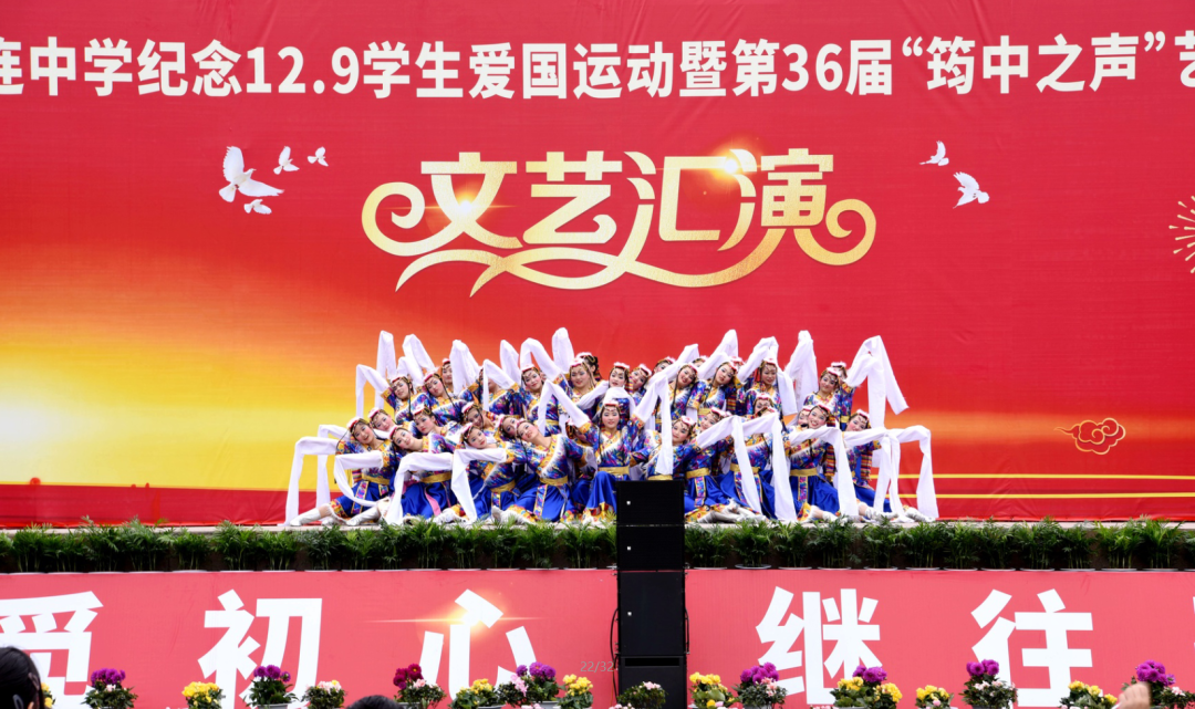 唱響時代旋律 舞動青春風采 ——筠連縣中學紀念“一二·九”學生愛國運動暨第36屆“筠中之聲”藝術節文藝匯演18.png
