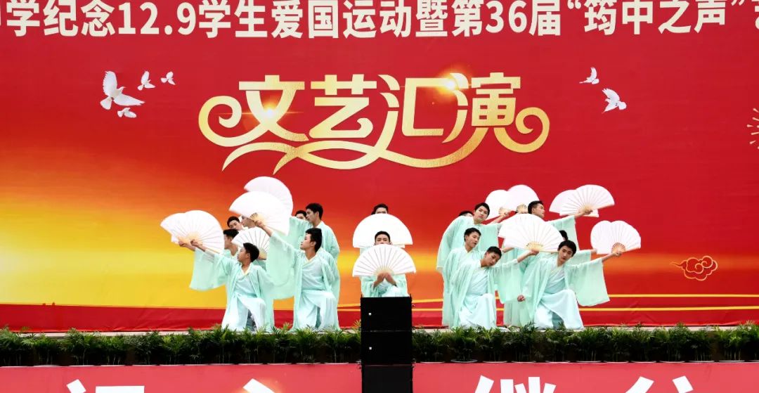 唱響時代旋律 舞動青春風采 ——筠連縣中學紀念“一二·九”學生愛國運動暨第36屆“筠中之聲”藝術節文藝匯演19.jpg