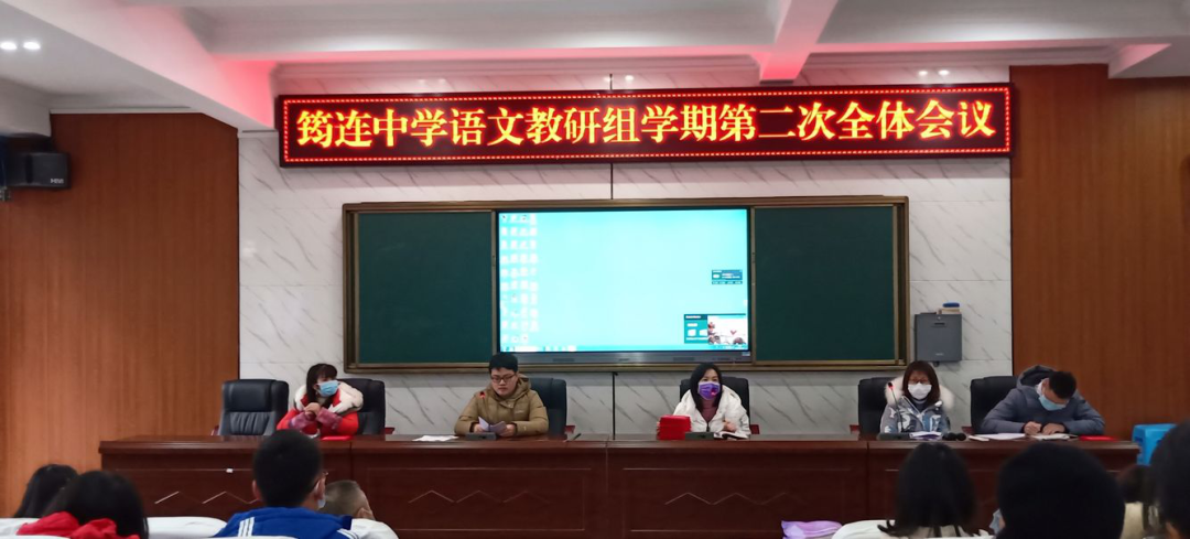 經驗共分享 攜手創未來 ——筠連縣中學語文教研組2020年秋期第二次會議2.png