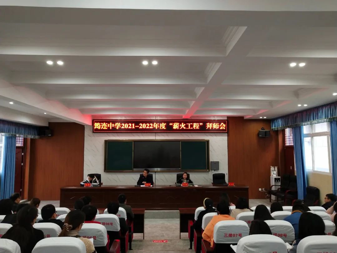 薪火相傳，弦歌不輟——筠連縣中學舉行“薪火工程”拜師會1.jpg