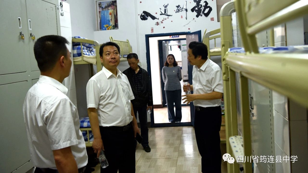 縣委常委、宣傳部部長彭強一行到筠連中學開展校園安全工作督導與檢查7.jpg