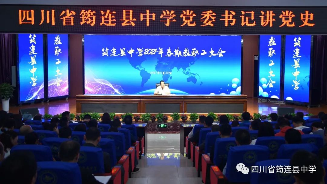 學黨史 鑄師魂 擔使命1.jpg