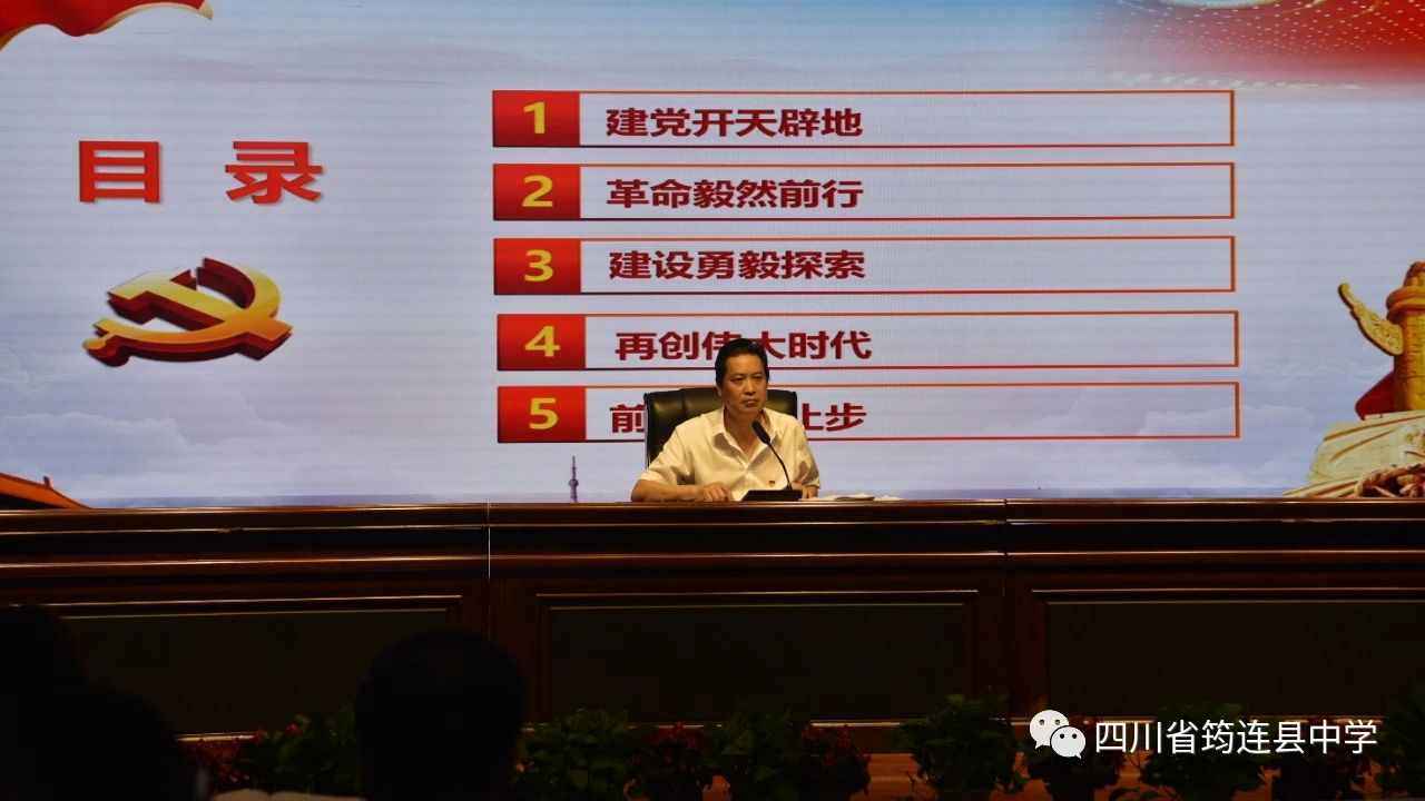 學黨史 鑄師魂 擔使命3.jpg