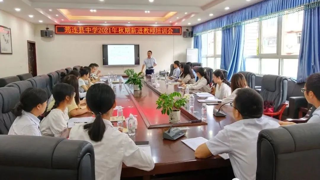 新起點，新征程，揚帆向前行 ——筠連縣中學新進教師培訓會圓滿結束2.jpg