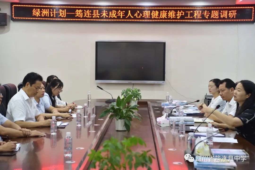 筠連中學心理健康教育專項順利通過驗收5.jpg