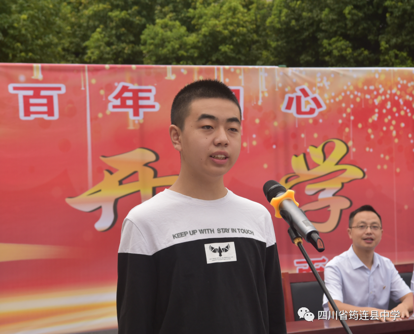 承載夢(mèng)想 孕育希望——筠連縣中學(xué)舉行2021年秋期開學(xué)典禮6.png