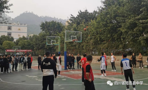 巔峰對決 賽出風采——筠連中學舉行教職工運動會籃球比賽1.png