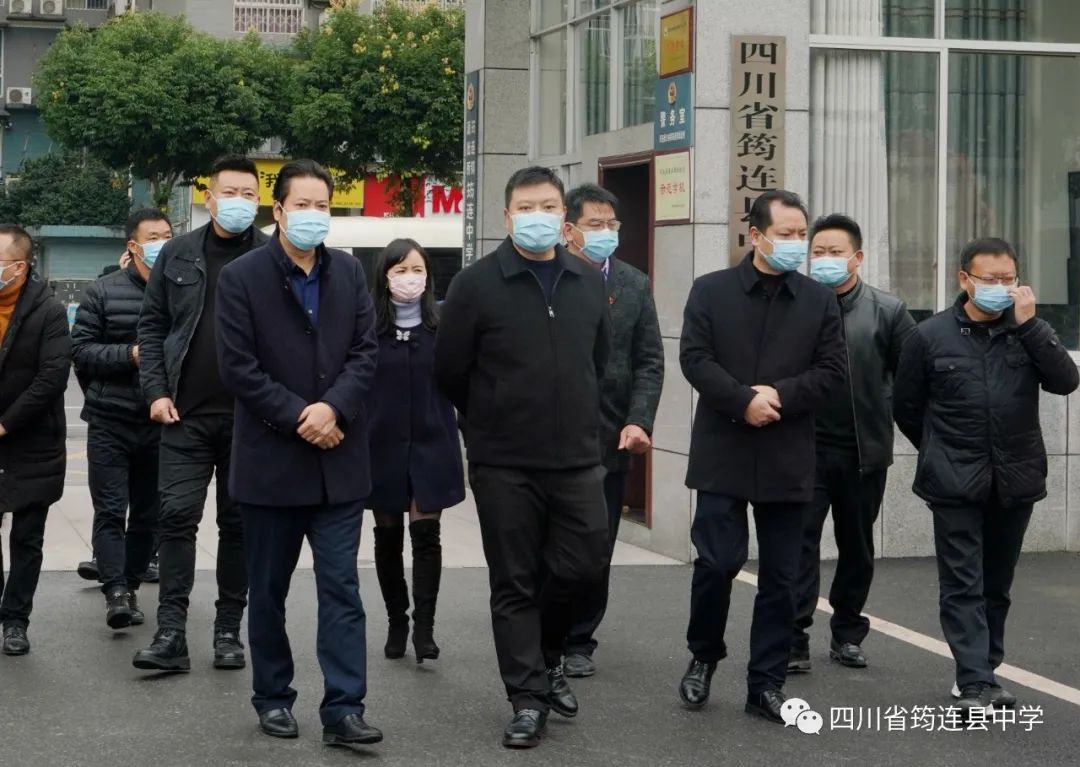 縣委書記石進到筠連中學視察指導工作1.jpg