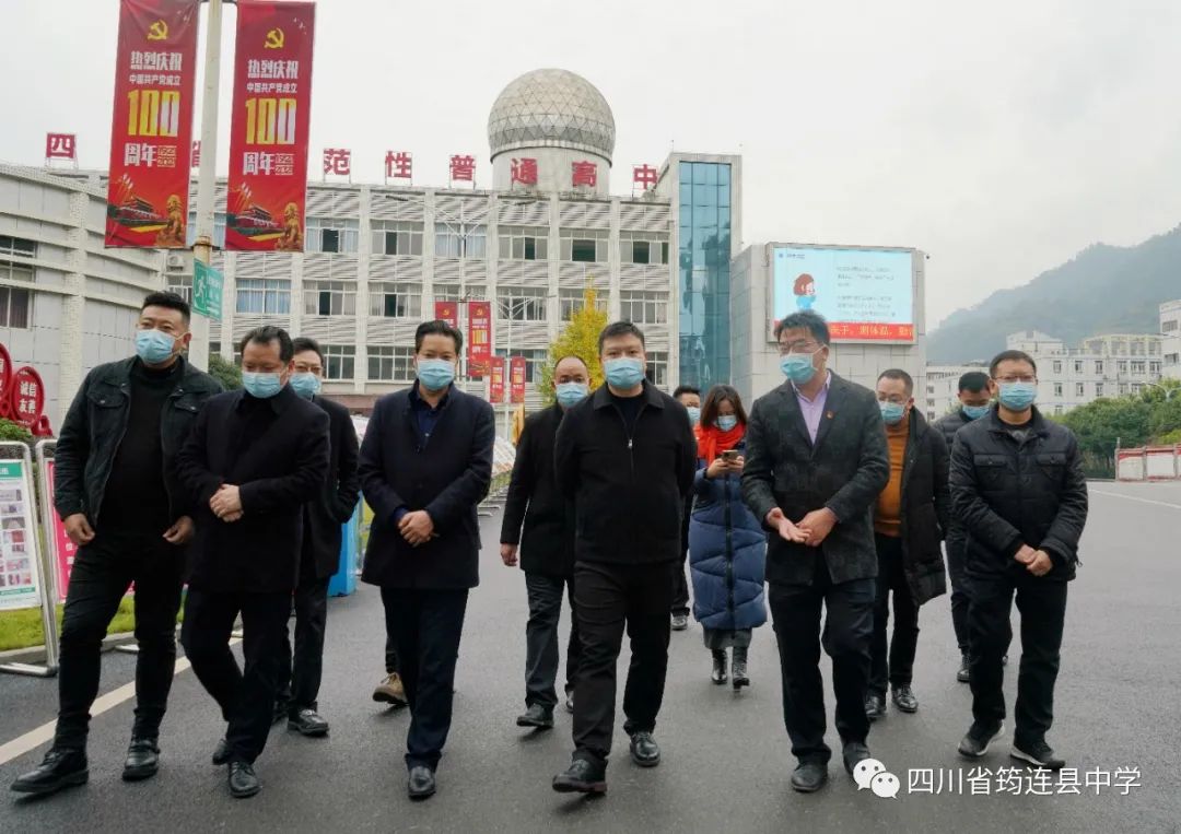 縣委書記石進到筠連中學視察指導工作2.jpg