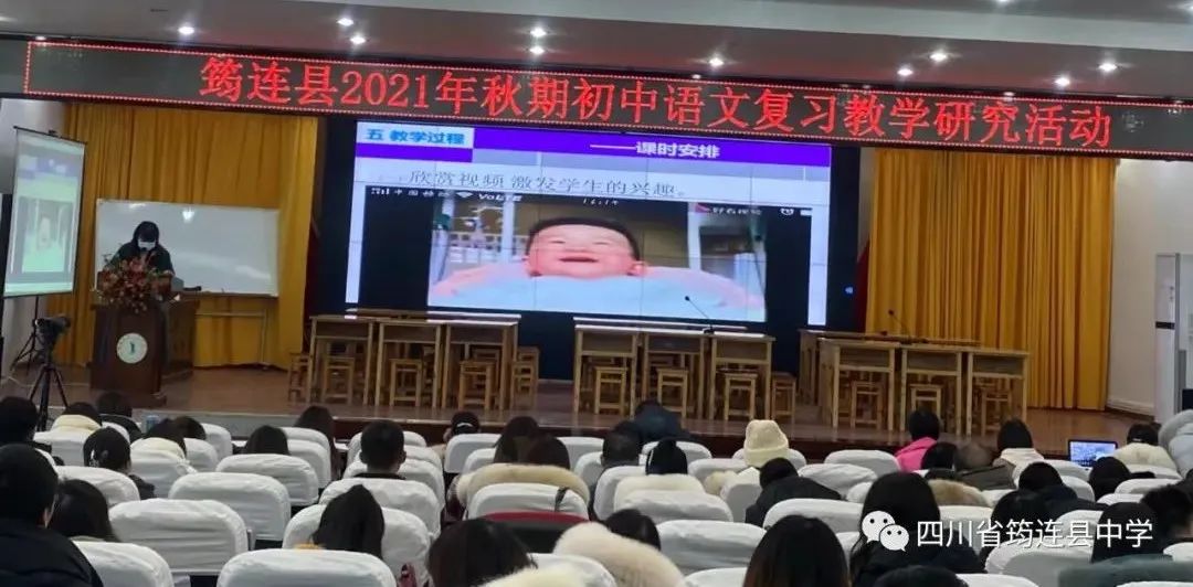 抓實基礎 注重策略——筠連縣2021年秋期初中語文復習教學暨胡芹義名師工作室研討活動2.jpg